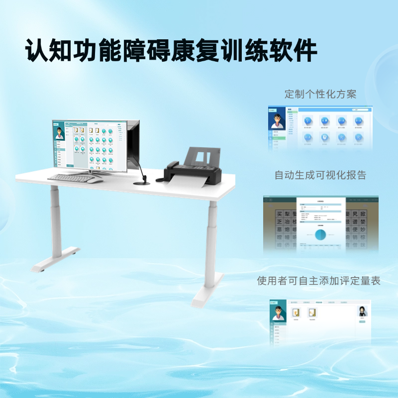 认知功能障碍康复训练